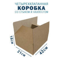Fefco 205 - Четырехклапанный короб cо стыком клапанов 42х21х18 см