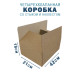 Fefco 205 - Четырехклапанный короб cо стыком клапанов 42х21х18 см