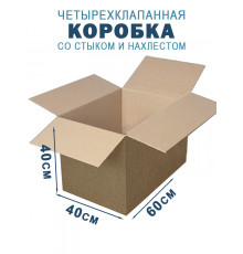 Fefco 205 - Четырехклапанный короб cо стыком клапанов 60х40х40 см