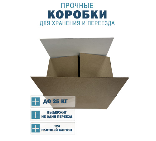 Fefco 206 - Четырехклапанный короб со стыком и двойным дном 22х17,5х15 см Fefco 206 - Четырехклапанный короб со стыком и двойным дном 22х17,5х15 см