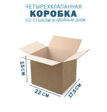 Fefco 206 - Четырехклапанный короб со стыком и двойным дном 22х17,5х15 см
