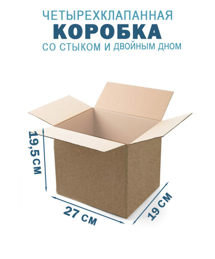 27х19х19,5 см