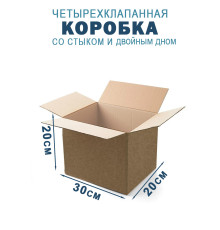 Fefco 206 - Четырехклапанный короб со стыком и двойным дном 30х20х20 см