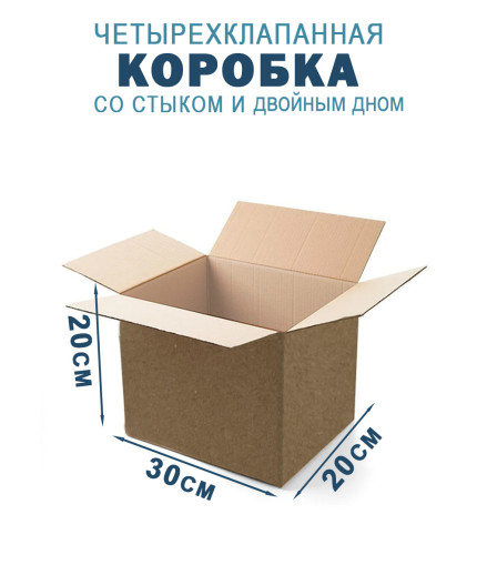 30х20х20 см