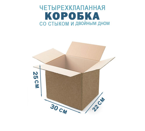 Fefco 206 - Четырехклапанный короб со стыком и двойным дном 30х22х25 см