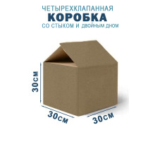 Fefco 206 - Четырехклапанный короб со стыком и двойным дном 30х30х30 см