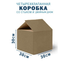 30х30х30 см