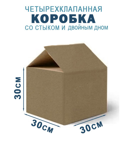 30х30х30 см
