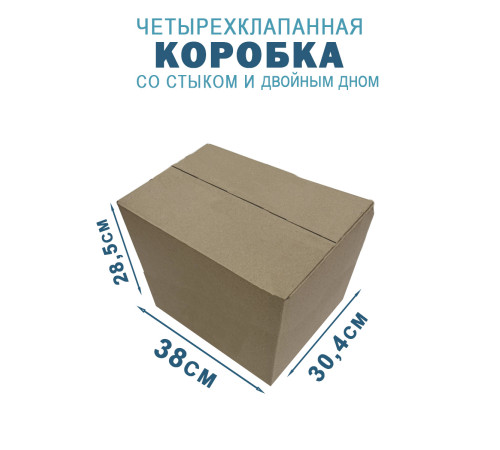 Fefco 206 - Четырехклапанный короб со стыком и двойным дном 38х30,4х28,5 см Fefco 206 - Четырехклапанный короб со стыком и двойным дном 38х30,4х28,5 см