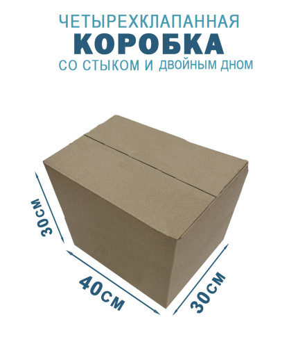40х30х30 см