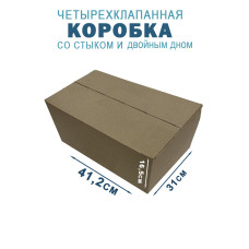 41,2х31х16,5 см