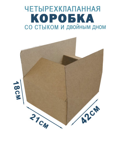 42х21х18 см