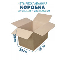 Fefco 206 - Четырехклапанный короб со стыком и двойным дном 55х35х35 см