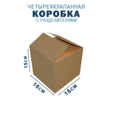 16х16х15 см