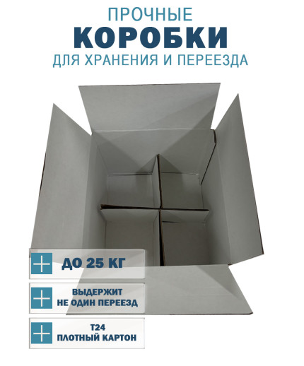 80х55х55 см