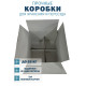 Fefco 208 - Четырехклапанный короб c разделителями 23х16х15 см