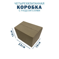 23х16х15 см