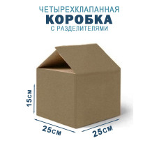 25х25х15 см
