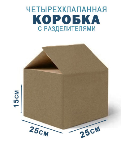 25х25х15 см