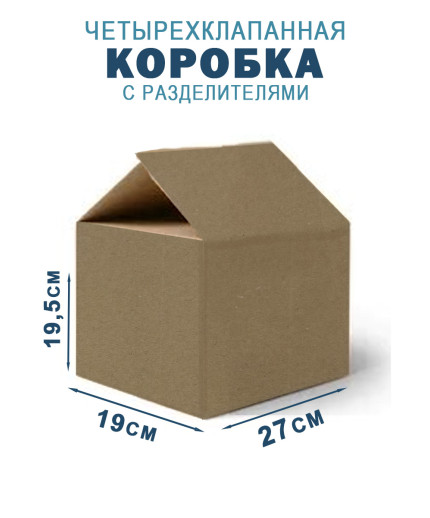 27х19х19,5 см