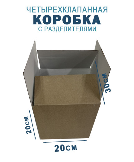 30х20х20 см