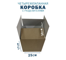 Fefco 208 - Четырехклапанный короб c разделителями 30х25х17 см