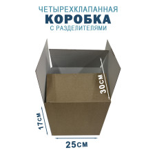 30х25х17 см