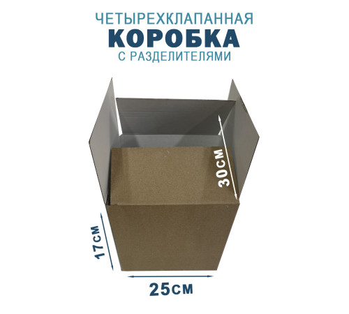 Fefco 208 - Четырехклапанный короб c разделителями 30х25х17 см Fefco 208 - Четырехклапанный короб c разделителями 30х25х17 см