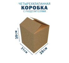 Fefco 208 - Четырехклапанный короб c разделителями 31х26х38 см