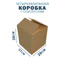 31х26х38 см