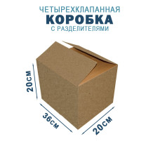 36х20х20 см