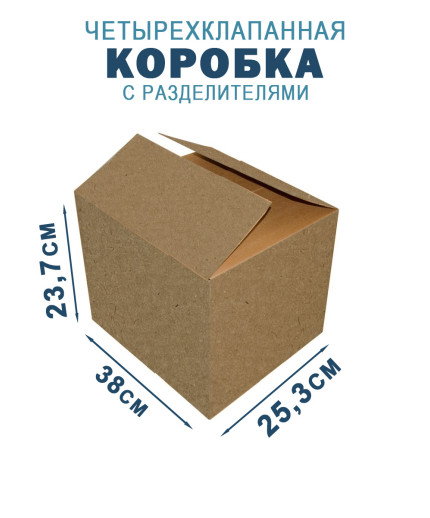 38х25,3х23,7 см