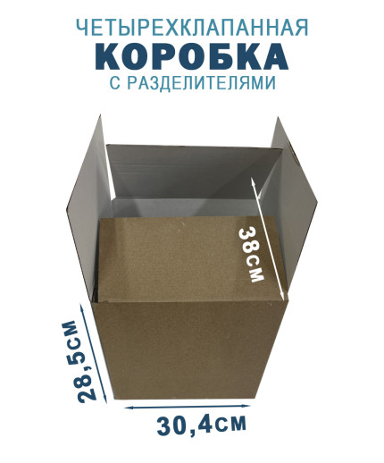 38х30,4х28,5 см