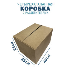 40х25х25 см