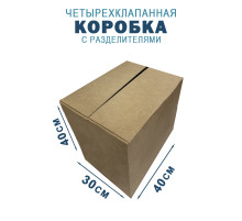 Fefco 208 - Четырехклапанный короб c разделителями 40х30х40 см