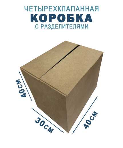 40х30х40 см