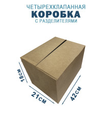 Fefco 208 - Четырехклапанный короб c разделителями 42х21х18 см
