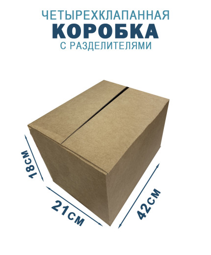 42х21х18 см