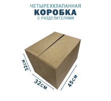 Fefco 208 - Четырехклапанный короб c разделителями 45х32х32 см