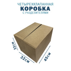 45х32х32 см