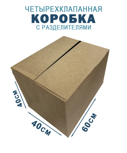60х40х40 см