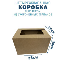 Fefco 209 - Четырехклапанный короб c крышкой из укороченных клапанов 36х20х20 см