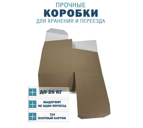 Fefco 211 - Короб трехклапанный с откидными крышкой и дном 30х20х20 см Fefco 211 - Короб трехклапанный с откидными крышкой и дном 30х20х20 см