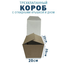 20х20х20 см