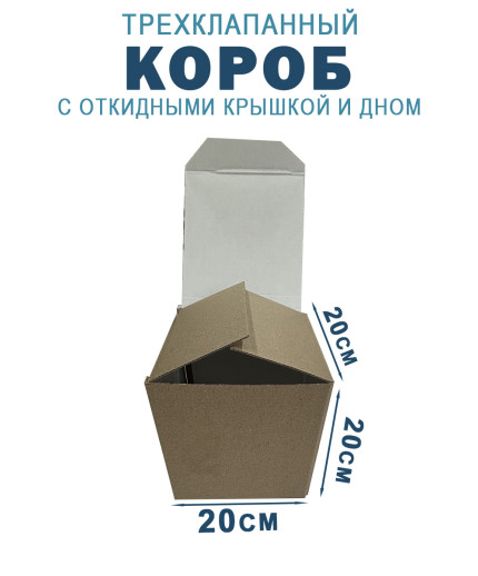20х20х20 см