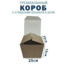 25х25х15 см