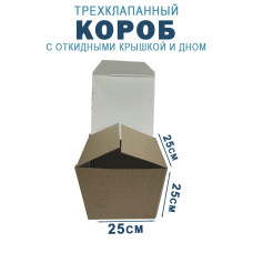 25х25х25 см