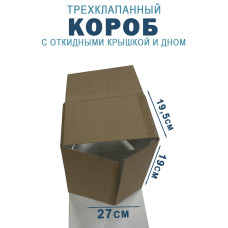 27х19х19,5 см