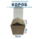 Fefco 211 - Короб трехклапанный с откидными крышкой и дном 30х30х30 см