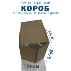 36х20х20 см
